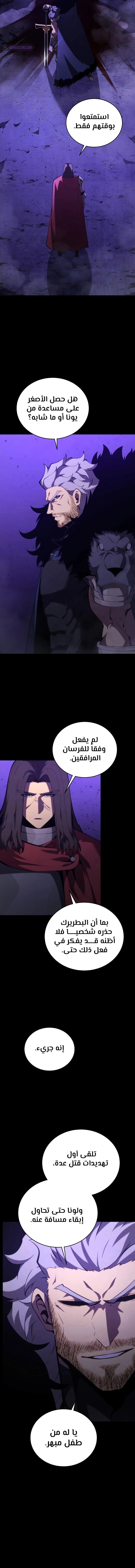 Read Swordmaster's Youngest Son Ar Manga Online