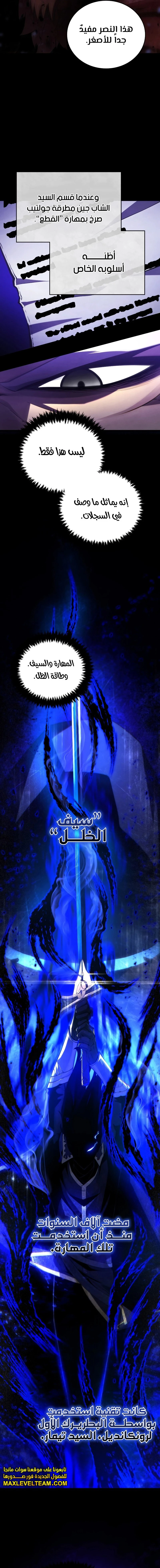 Read Swordmaster's Youngest Son Ar Manga Online