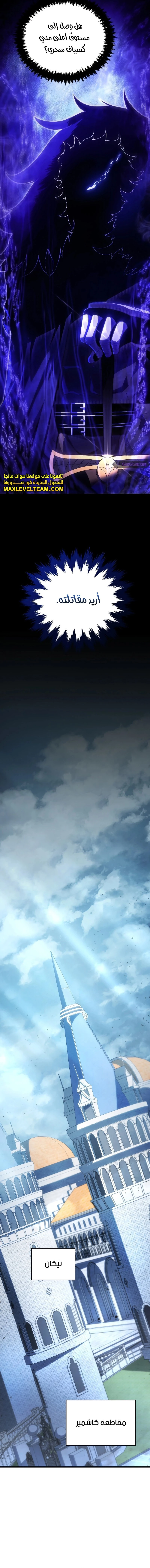 Read Swordmaster's Youngest Son Ar Manga Online