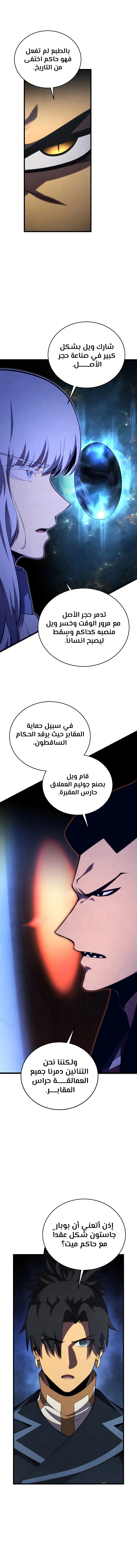 Read Swordmaster's Youngest Son Ar Manga Online