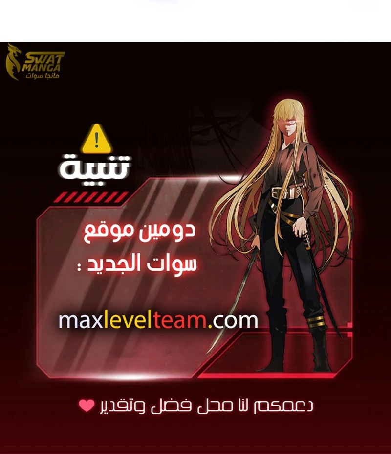 Read Swordmaster's Youngest Son Ar Manga Online