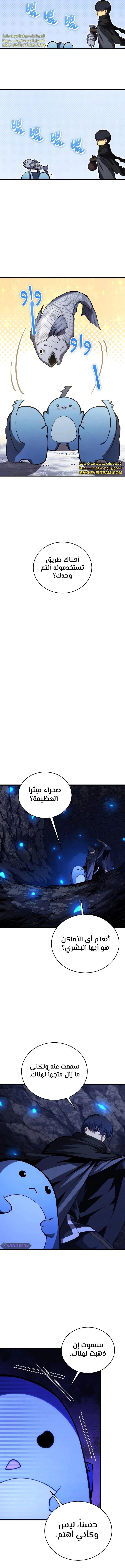 Read Swordmaster's Youngest Son Ar Manga Online