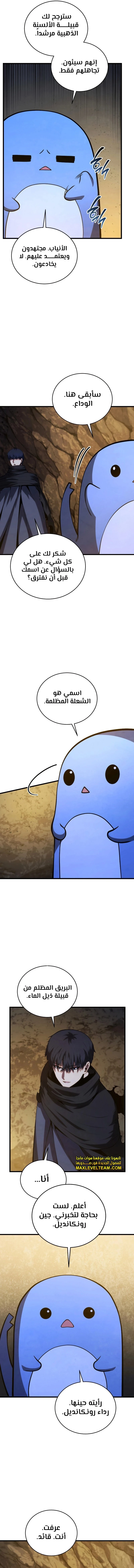 Read Swordmaster's Youngest Son Ar Manga Online