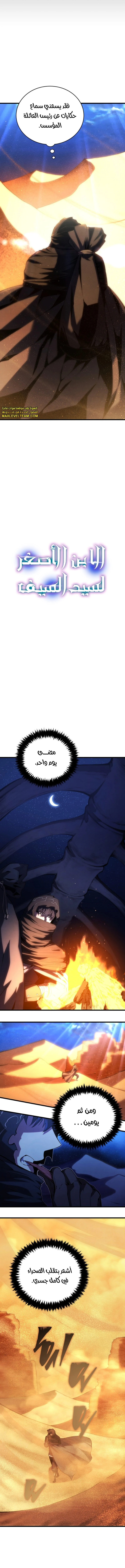Read Swordmaster's Youngest Son Ar Manga Online