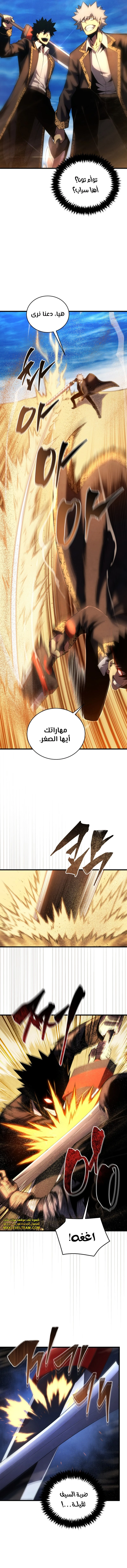 Read Swordmaster's Youngest Son Ar Manga Online