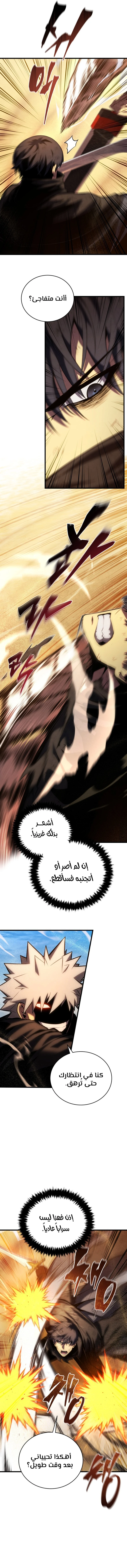 Read Swordmaster's Youngest Son Ar Manga Online