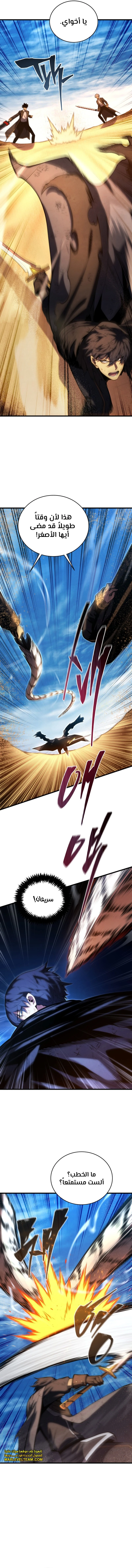 Read Swordmaster's Youngest Son Ar Manga Online