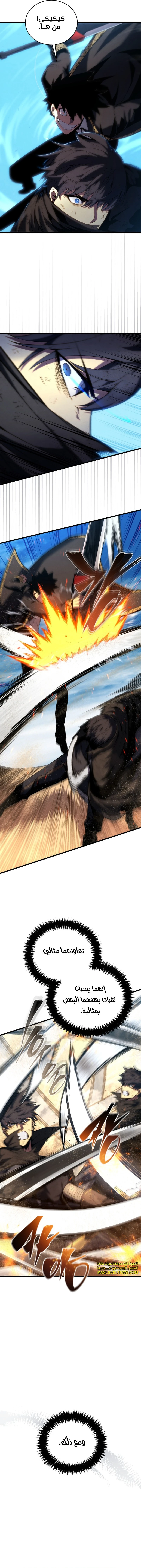 Read Swordmaster's Youngest Son Ar Manga Online