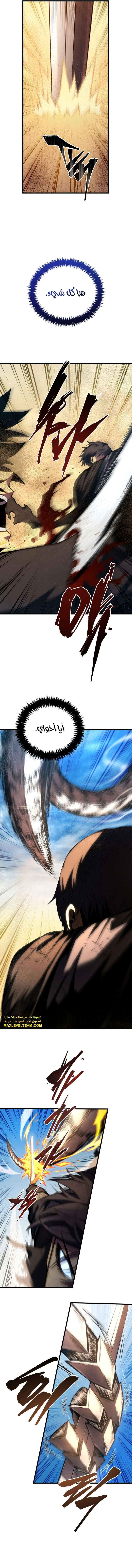 Read Swordmaster's Youngest Son Ar Manga Online