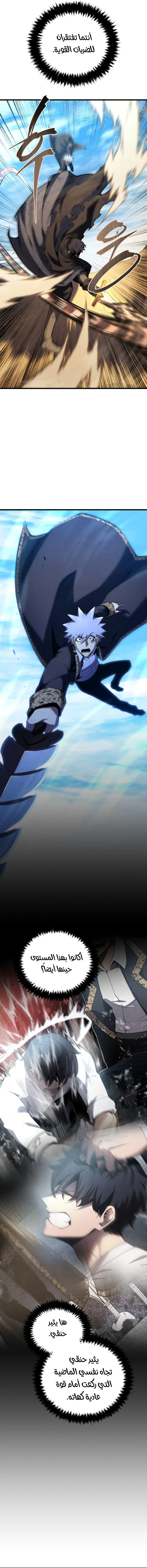 Read Swordmaster's Youngest Son Ar Manga Online