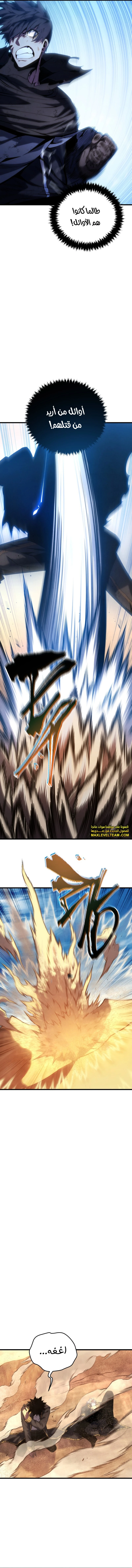 Read Swordmaster's Youngest Son Ar Manga Online