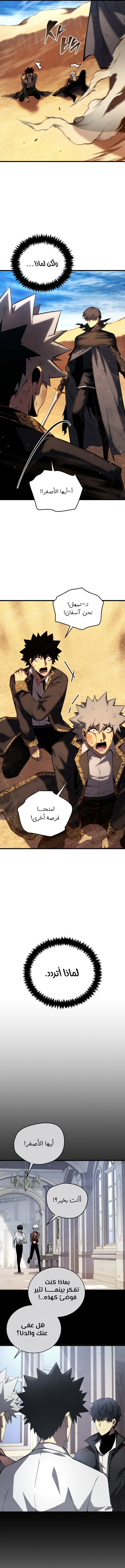Read Swordmaster's Youngest Son Ar Manga Online