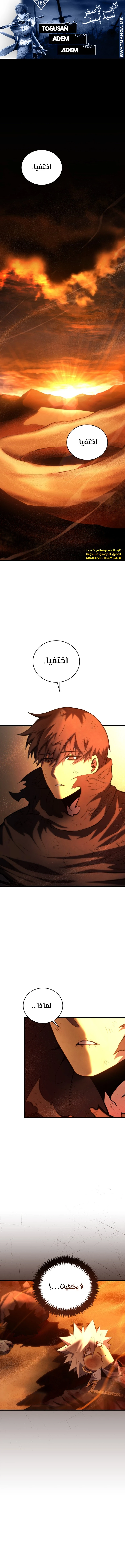 Read Swordmaster's Youngest Son Ar Manga Online