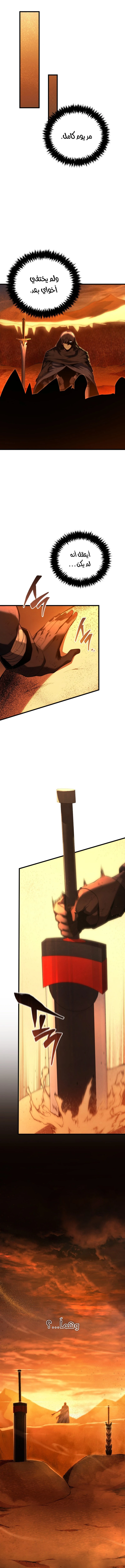 Read Swordmaster's Youngest Son Ar Manga Online