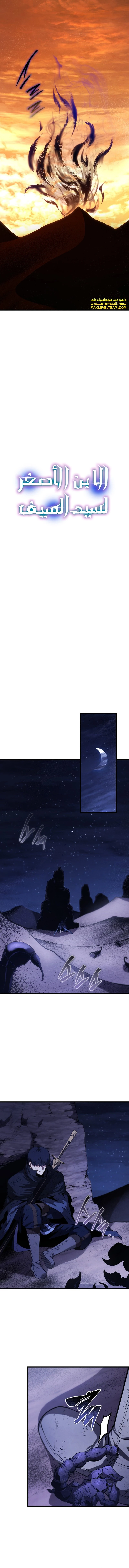 Read Swordmaster's Youngest Son Ar Manga Online