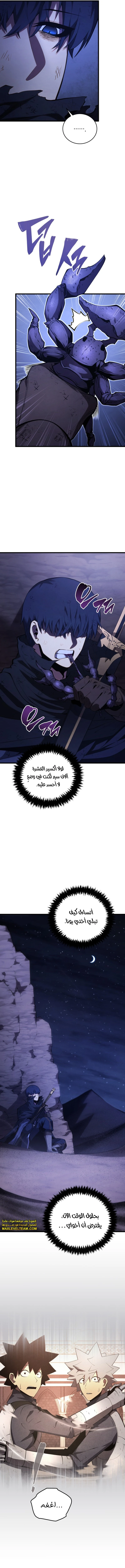 Read Swordmaster's Youngest Son Ar Manga Online