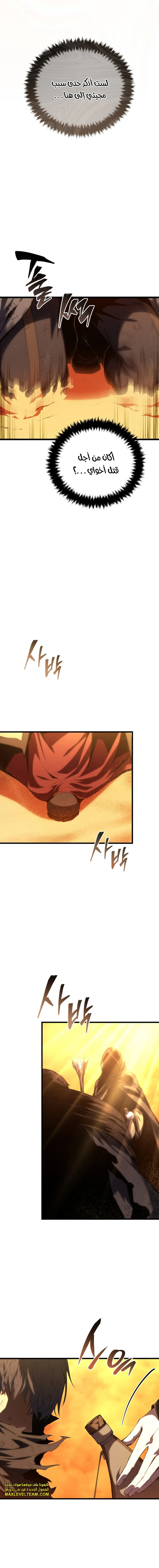 Read Swordmaster's Youngest Son Ar Manga Online