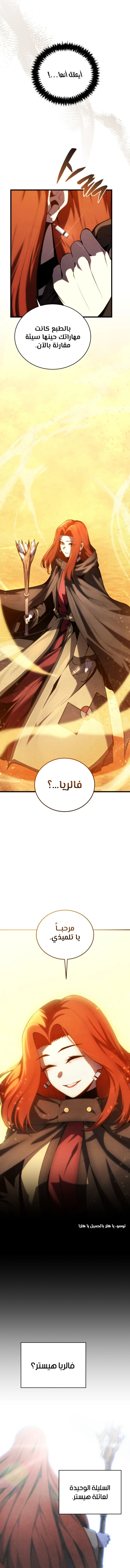 Read Swordmaster's Youngest Son Ar Manga Online