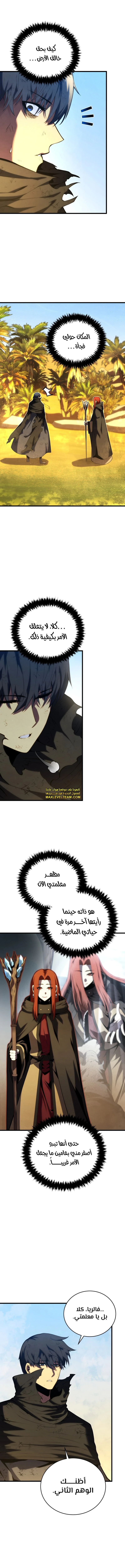 Read Swordmaster's Youngest Son Ar Manga Online