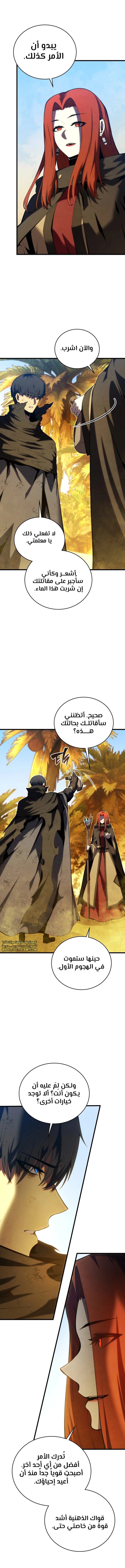 Read Swordmaster's Youngest Son Ar Manga Online