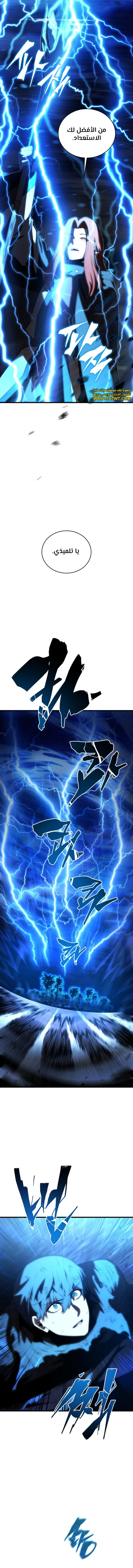 Read Swordmaster's Youngest Son Ar Manga Online