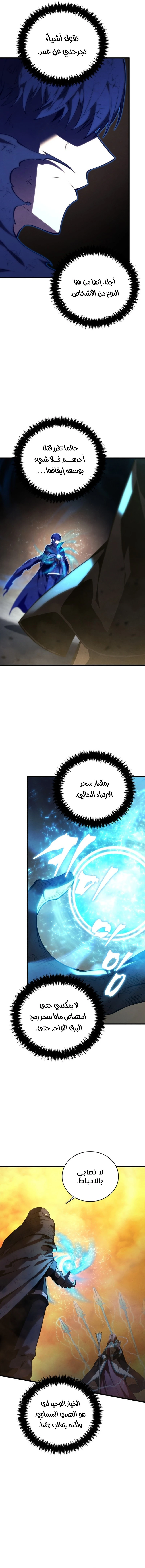Read Swordmaster's Youngest Son Ar Manga Online