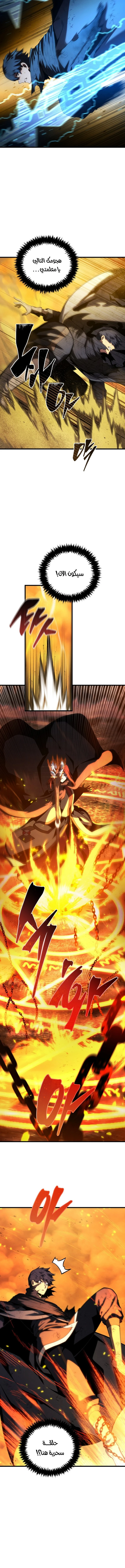 Read Swordmaster's Youngest Son Ar Manga Online