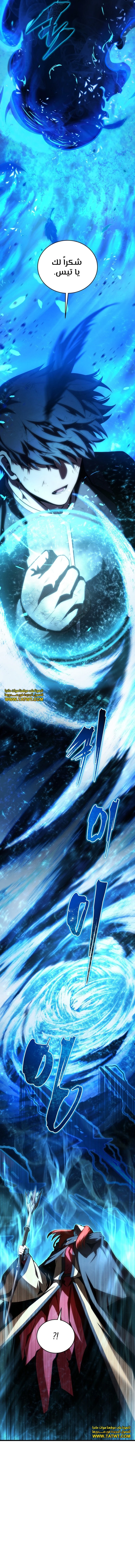 Read Swordmaster's Youngest Son Ar Manga Online