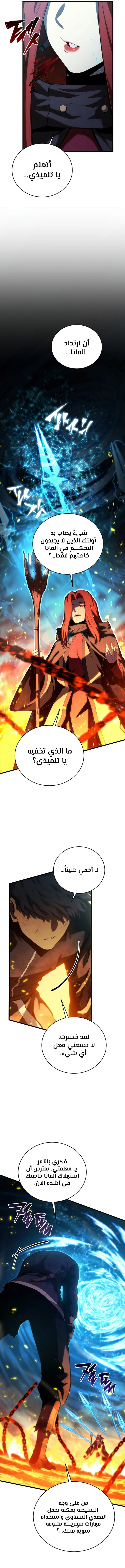 Read Swordmaster's Youngest Son Ar Manga Online