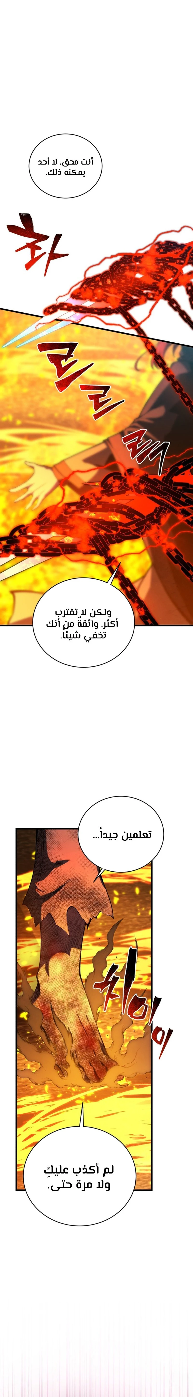 Read Swordmaster's Youngest Son Ar Manga Online