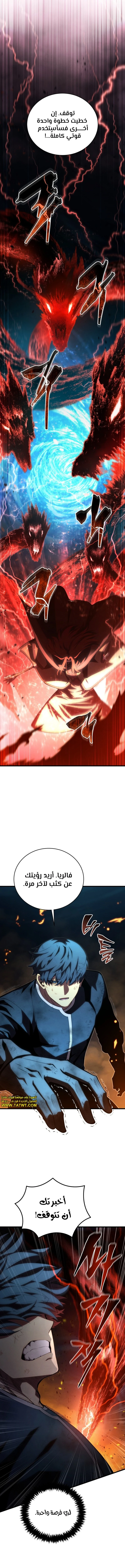 Read Swordmaster's Youngest Son Ar Manga Online