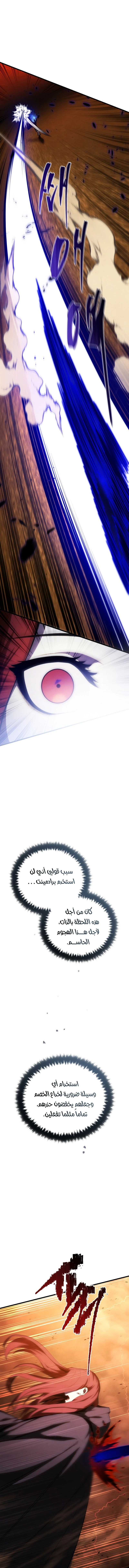 Read Swordmaster's Youngest Son Ar Manga Online