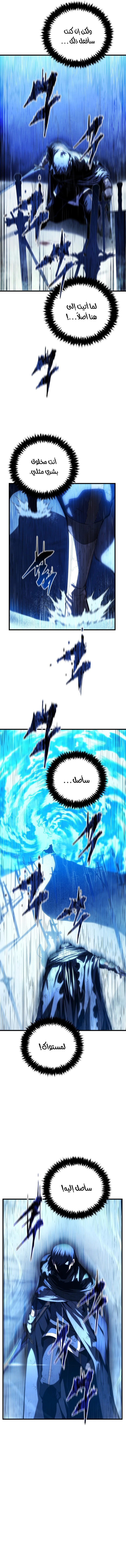 Read Swordmaster's Youngest Son Ar Manga Online