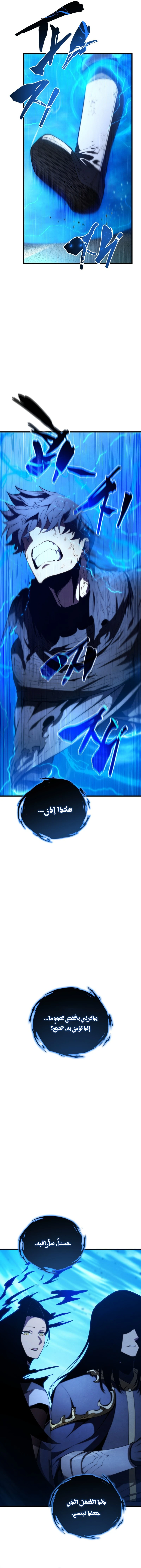 Read Swordmaster's Youngest Son Ar Manga Online
