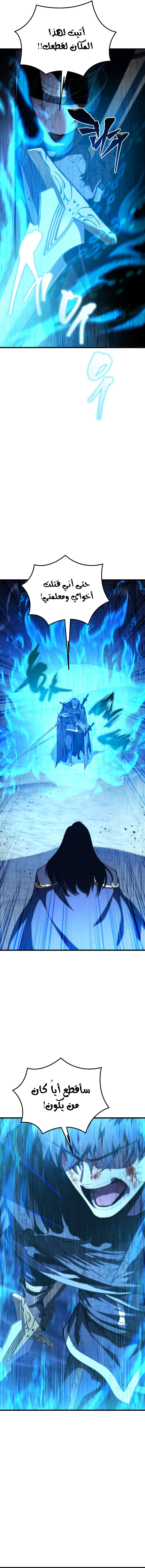 Read Swordmaster's Youngest Son Ar Manga Online