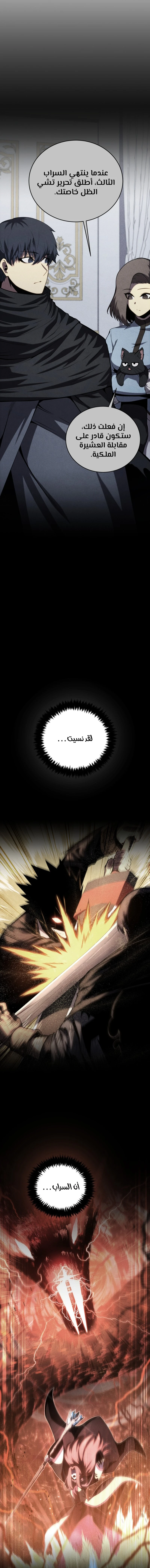 Read Swordmaster's Youngest Son Ar Manga Online