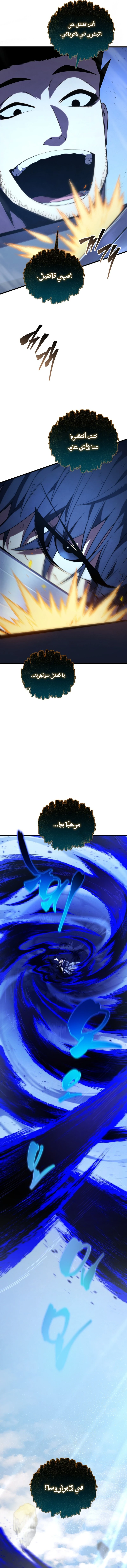 Read Swordmaster's Youngest Son Ar Manga Online
