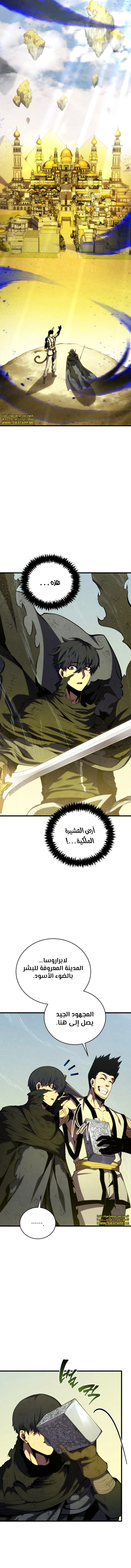 Read Swordmaster's Youngest Son Ar Manga Online