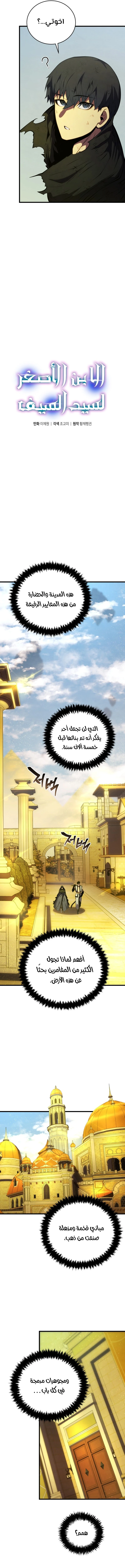 Read Swordmaster's Youngest Son Ar Manga Online