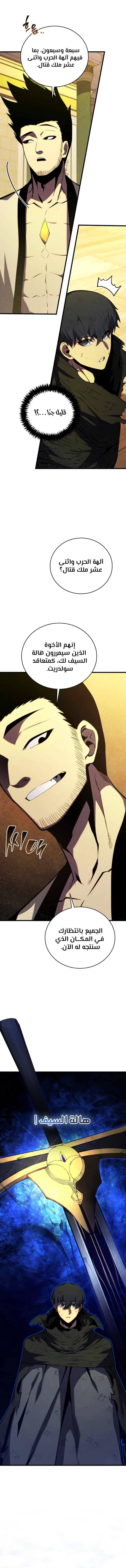 Read Swordmaster's Youngest Son Ar Manga Online