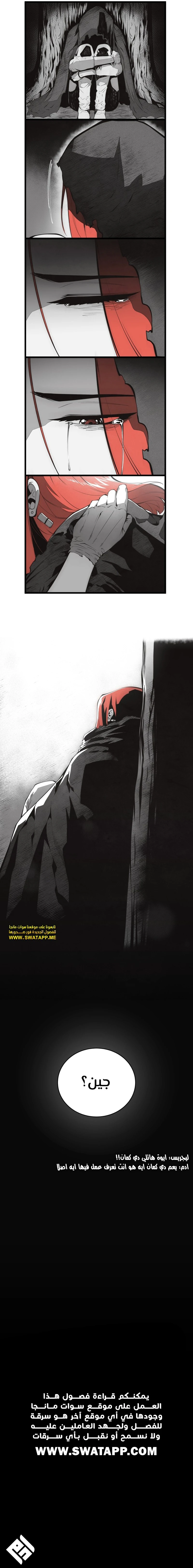 Read Swordmaster's Youngest Son Ar Manga Online