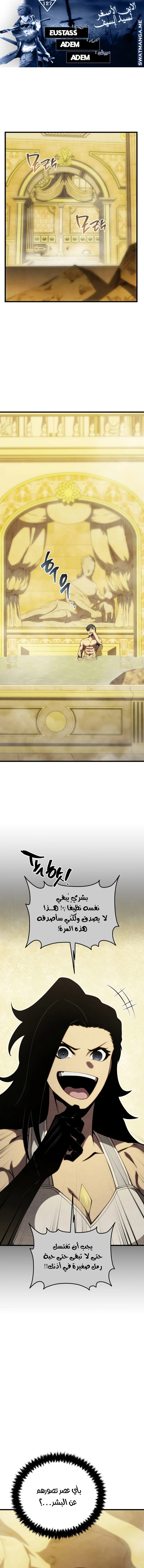 Read Swordmaster's Youngest Son Ar Manga Online