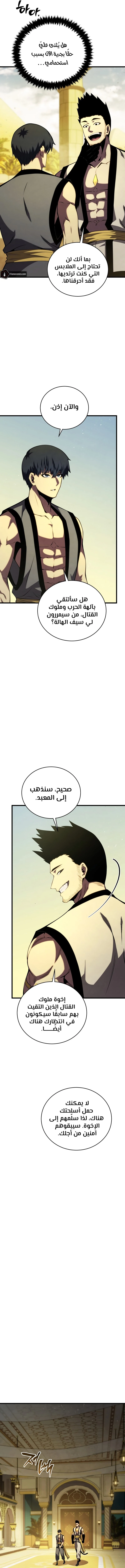 Read Swordmaster's Youngest Son Ar Manga Online