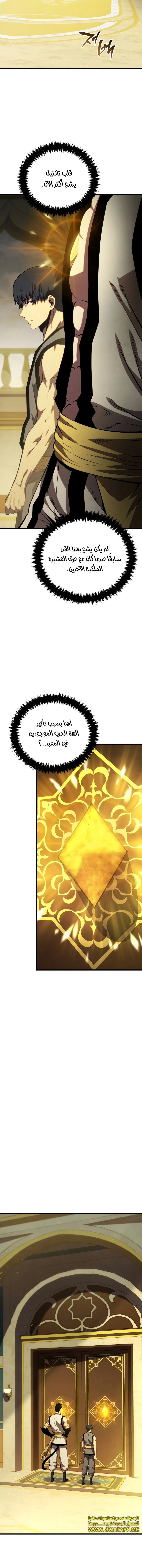 Read Swordmaster's Youngest Son Ar Manga Online