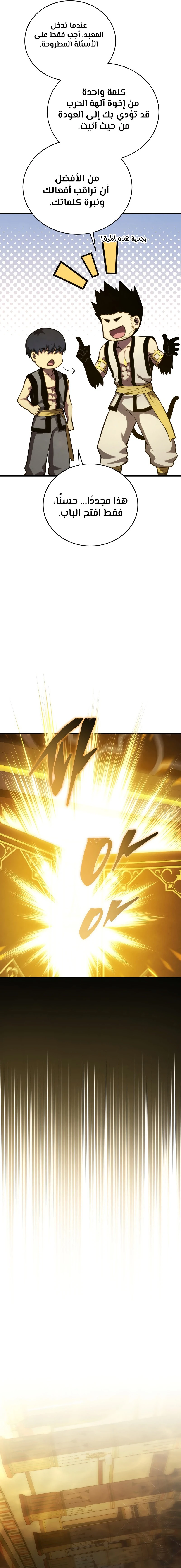 Read Swordmaster's Youngest Son Ar Manga Online