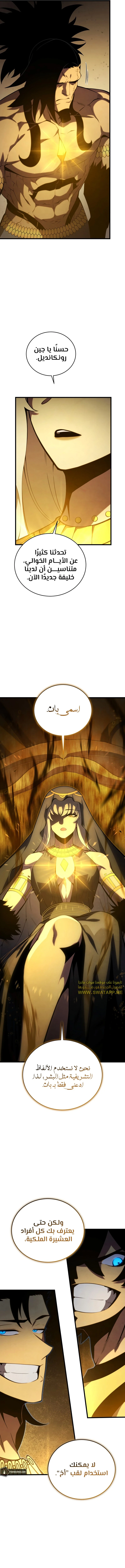 Read Swordmaster's Youngest Son Ar Manga Online