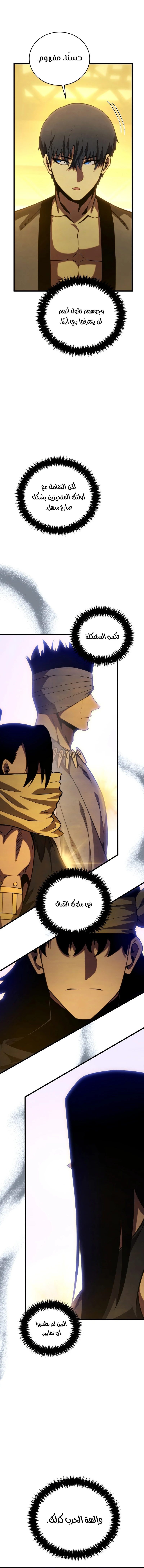Read Swordmaster's Youngest Son Ar Manga Online