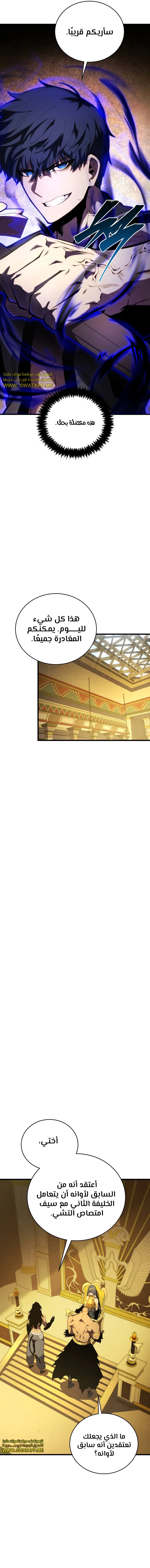 Read Swordmaster's Youngest Son Ar Manga Online