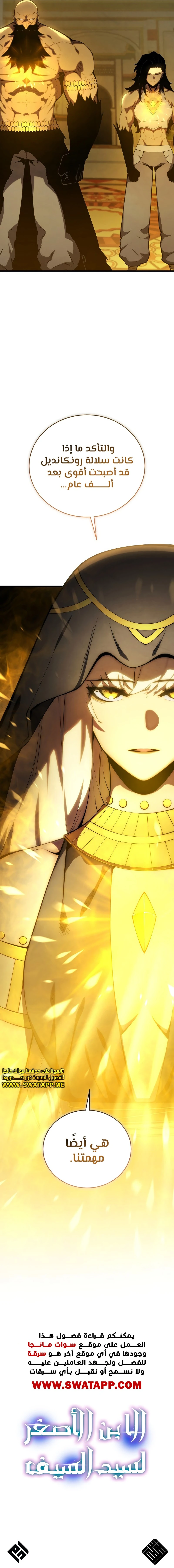 Read Swordmaster's Youngest Son Ar Manga Online