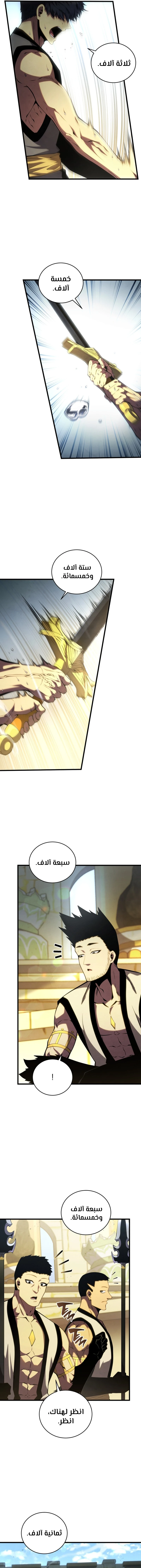 Read Swordmaster's Youngest Son Ar Manga Online